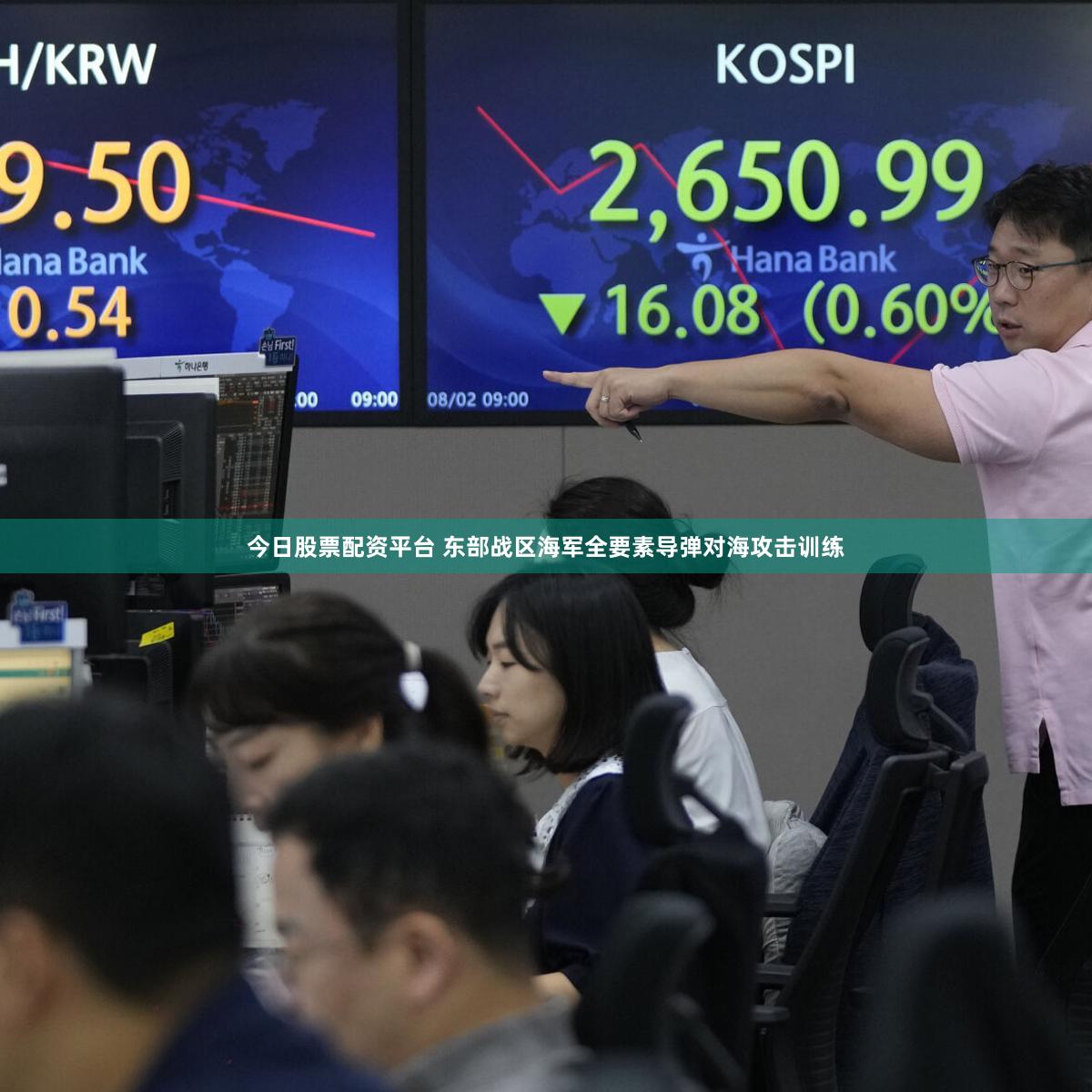 今日股票配资平台 东部战区海军全要素导弹对海攻击训练
